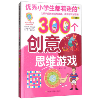 ��(y��u)��С�W(xu��)�������Ե�300��(g��)��(chu��ng)��˼�S�Α򣨲�ɫ��D��