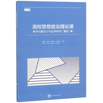 ��У˼��������Փ�n�̌W(xu��)���}�O(sh��)Ӌ�c��(y��ng)���о�������Փ��ƪ��/�W(xu��)�g(sh��)�Ď�