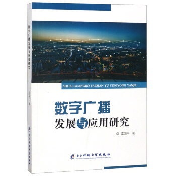 ��(sh��)�֏V���l(f��)չ�c��(y��ng)���о�