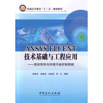 ANSYS FLUENT ���g(sh��)���A(ch��)�c���̑�(y��ng)��