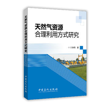 ��Ȼ���YԴ�������÷�ʽ�о�