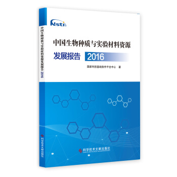 �Ї�(gu��)����N�|(zh��)�c��(sh��)�(y��n)�����YԴ�l(f��)չ��(b��o)�棨2016��