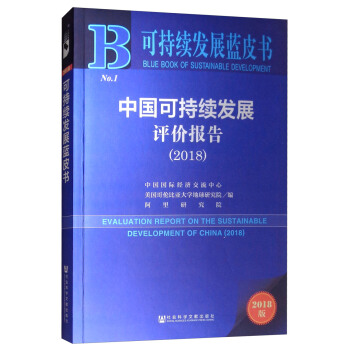 �ɳ��m(x��)�l(f��)չ�{(l��n)Ƥ�����Ї�(gu��)�ɳ��m(x��)�l(f��)չ�u(p��ng)�r(ji��)��(b��o)�棨2018��