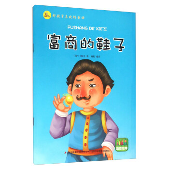 �ú���ϲ�g��ͯԒ�����̵�Ь�ӣ�ע���L����