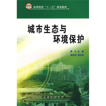 �ߵ�Ժ����ʮһ�塱Ҏ(gu��)���̲ģ��������B(t��i)�c�h(hu��n)�����o(h��)