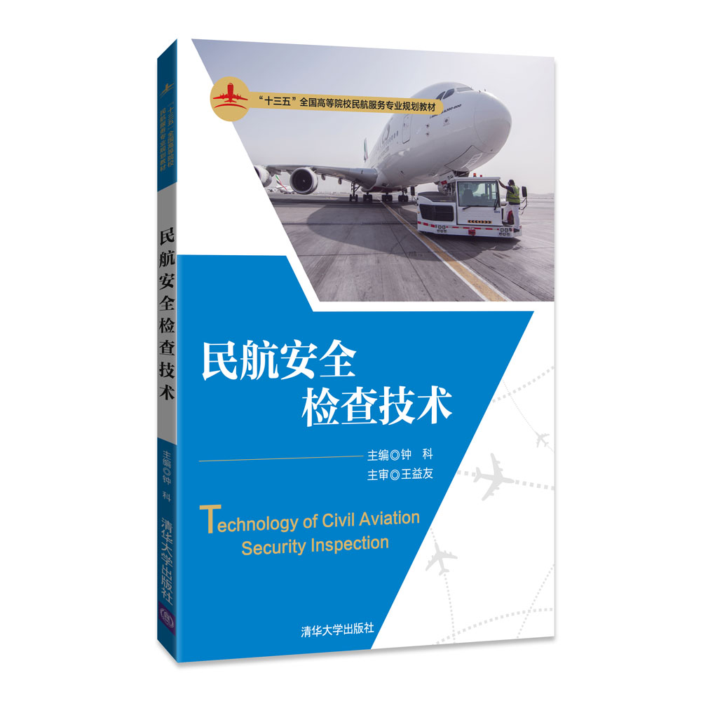 �񺽰�ȫ�z�鼼�g(sh��)