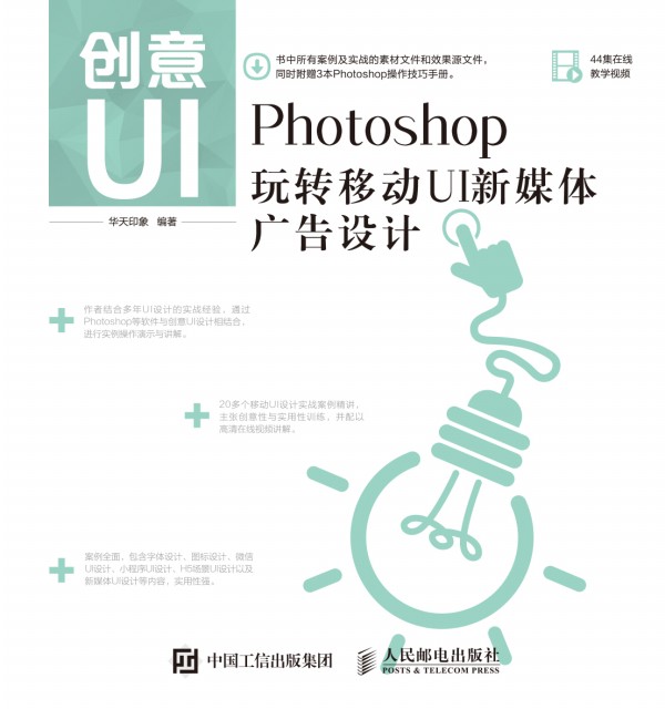 ��(chu��ng)��UI Photoshop���D(zhu��n)�Ƅ�UI��ý�w�V���O(sh��)Ӌ