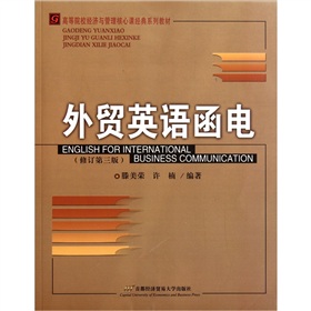 �ߵ�ԺУ��(j��ng)���c���������n��(j��ng)��ϵ�н̲ģ����Q(m��o)Ӣ�Z��늣���ӆ��3�棩