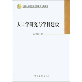 �Ї�����ƌW(xu��)Ժ�W(xu��)��ί�T���}�ļ����˿ڌW(xu��)�о��c�W(xu��)�ƽ��O(sh��)