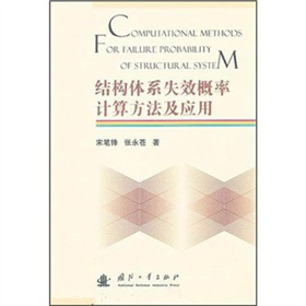 �Y(ji��)��(g��u)�wϵʧЧ����Ӌ�㷽������(y��ng)��