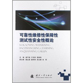 �ɿ��ԾS���Ա����Ԝyԇ�԰�ȫ�Ը�Փ