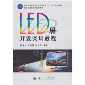 LED���_�l(f��)��(sh��)Ӗ(x��n)�̳�