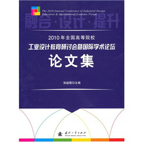 2010��ȫ���ߵ�ԺУ���I(y��)�OӋ������ӑ���߇��H�W�gՓ��Փ�ļ�