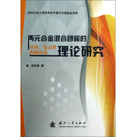 ��Ԫ�Ͻ��ψF�صĽY(ji��)��(g��u)����(w��n)���Ժʹ��Ե���Փ�о�