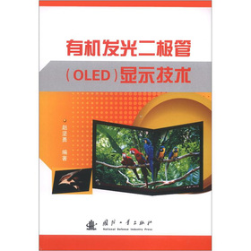 �ЙC�l(f��)����O�� (OLED) �@ʾ���g(sh��)