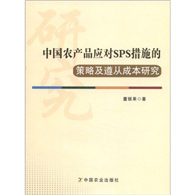 �Ї��r�aƷ����SPS��ʩ�Ĳ��Լ���ĳɱ��о�