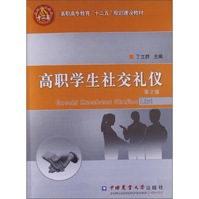 ���ߌ�(zhu��n)������ʮ���塱Ҏ(gu��)�����O(sh��)�̲ģ����W(xu��)���罻�Y�x����2�棩