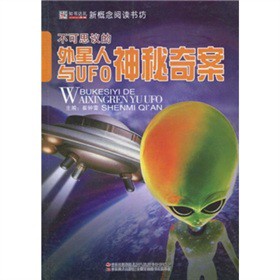 ����˼�h���������cUFO�����永