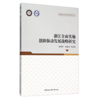 �㽭ȫ�挍(sh��)ʩ��(chu��ng)���(q��)��(d��ng)�l(f��)չ��(zh��n)���о�