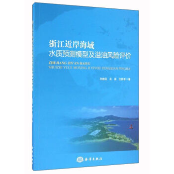 �㽭��������ˮ�|(zh��)�A(y��)�yģ�ͼ������L(f��ng)�U�u�r