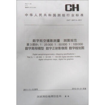 ��(sh��)�ֺ��ՔzӰ�y�����y�DҎ(gu��)������3���֣���1��25 000 1��50 000 1��100 000��