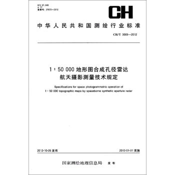 1��50000���ΈD�ϳɿ׏����_(d��)����zӰ�y(c��)�����g(sh��)Ҏ(gu��)��