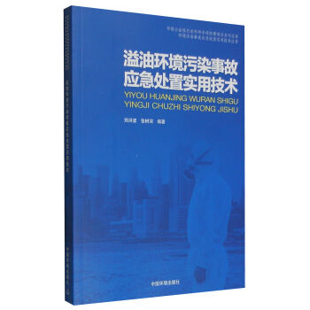 ���ͭh(hu��n)����Ⱦ�¹ʑ�(y��ng)��̎�Ì��ü��g(sh��)