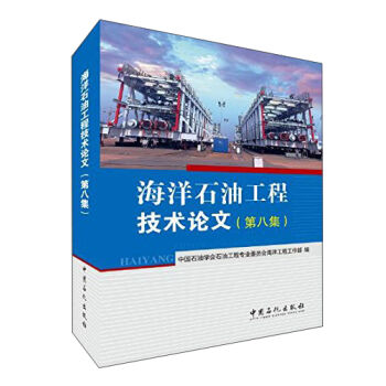 ����ʯ�͹��̼��gՓ�ģ���8����