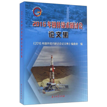 2016��̾����g(sh��)��ӑ��(hu��)Փ�ļ�