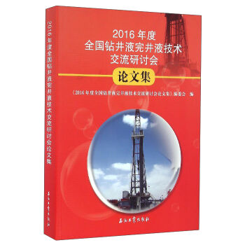 2016���ȫ���@��Һ�꾮Һ���g(sh��)������ӑ��(hu��)Փ�ļ�