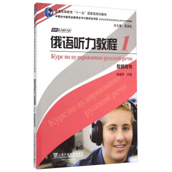 ���Z ���̳�1���̎��Õ���/��ͨ�ߵȽ�����ʮһ�塱���Ҽ�Ҏ(gu��)���̲ġ������o(j��)�ߵȌW(xu��)У���Z���I(y��)������ϵ�н̲�