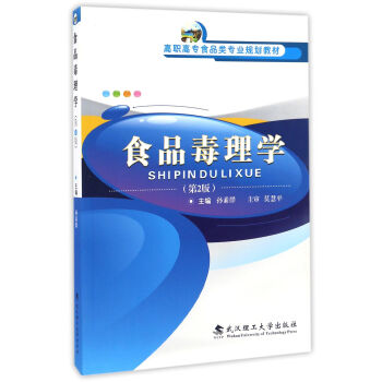 ʳƷ����W(xu��)����2�棩/���ߌ�(zhu��n)ʳƷ�(l��i)��(zhu��n)�I(y��)Ҏ(gu��)���̲�