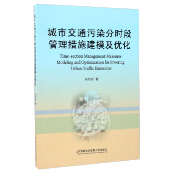 ���н�ͨ��Ⱦ�֕r(sh��)�ι�����ʩ��ģ����(y��u)��