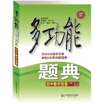 �๦���}�䡤���Д�(sh��)�W(xu��)��ِ�������棩���R�h�ֲ顶���A�ֵ䡷�����}Ŀ�顶�๦���}�䡷��