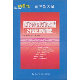 ��������׃�҂������21���o(j��)�l(f��)����ʷ