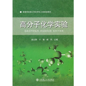 �߷��ӻ��W(xu��)���(�ߵȌW(xu��)У�����ƻ��W(xu��)�����Ҏ(gu��)���̲�)