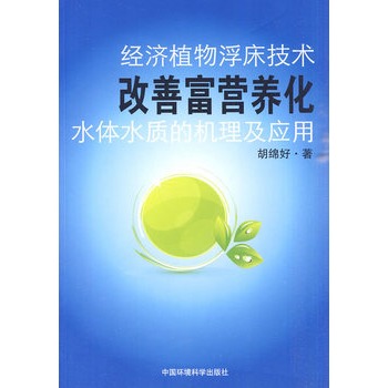 ��(j��ng)��(j��)ֲ�︡�����g(sh��)���Ƹ��I(y��ng)�B(y��ng)��ˮ�wˮ�|(zh��)�ęC(j��)������(y��ng)��