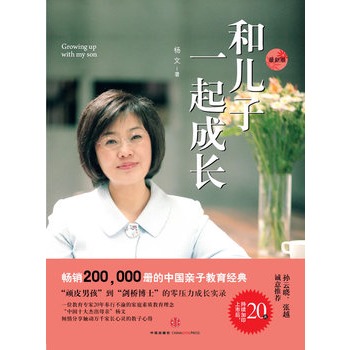 �̓���һ����L(zh��ng)���°棩