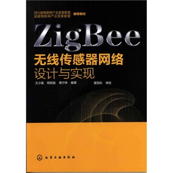 ZigBee�o���������W(w��ng)�j(lu��)�O(sh��)Ӌ(j��)�c��(sh��)�F(xi��n)(һ���o���������W(w��ng)�j(lu��)��(g��u)�����_�l(f��)��ָ��(d��o)���Õ���)