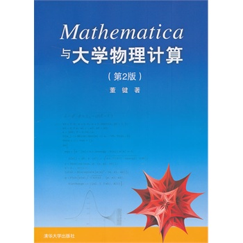 Mathematica�c��W(xu��)����Ӌ�㣨��2�棩