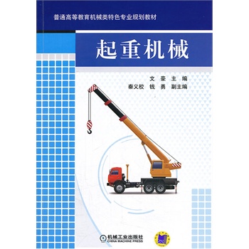 ���ؙC(j��)е����ͨ�ߵȽ����C(j��)е�(l��i)��ɫ��(zhu��n)�I(y��)Ҏ(gu��)���̲ģ�