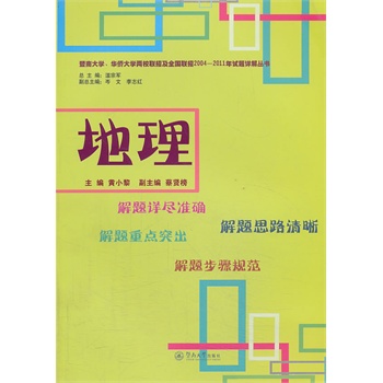 ���������ϴ�W(xu��)���A�S��W(xu��)��У(li��n)�м�ȫ��(li��n)��2004-2011��ԇ�}Ԕ�ⅲ����