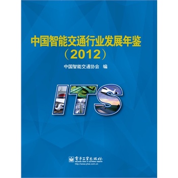 �Ї�(gu��)���ܽ�ͨ�ИI(y��)�l(f��)չ���b��2012��(��CD��P1��)