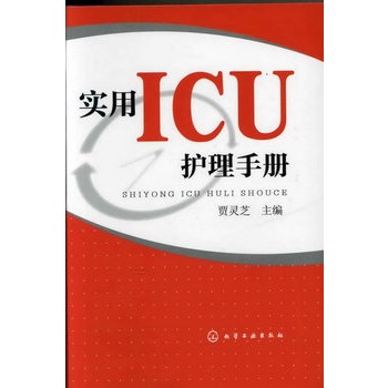 ����ICU�o(h��)���փ�