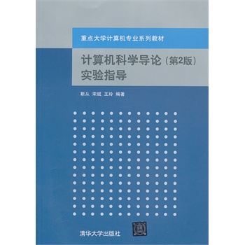 Ӌ(j��)��C(j��)�ƌW(xu��)��(d��o)Փ����2�棩��(sh��)�(y��n)ָ��(d��o)�����c(di��n)��W(xu��)Ӌ(j��)��C(j��)���I(y��)ϵ�н̲ģ�