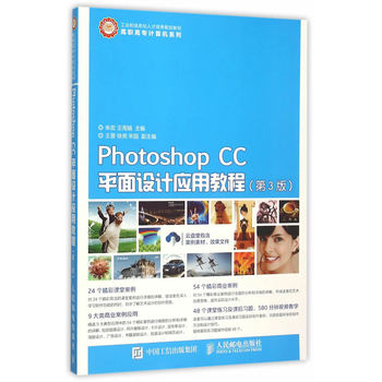 Photoshop CCƽ���O(sh��)Ӌ(j��)��(y��ng)�ý̳̣���3�棩