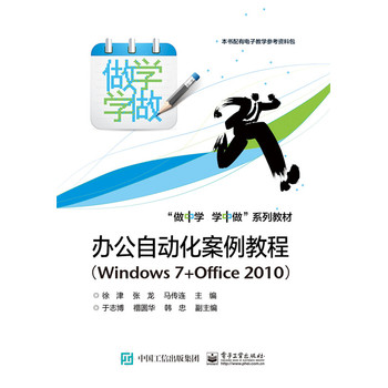 �k���Ԅ�(d��ng)�������̳̣�Windows 7+Office 2010��