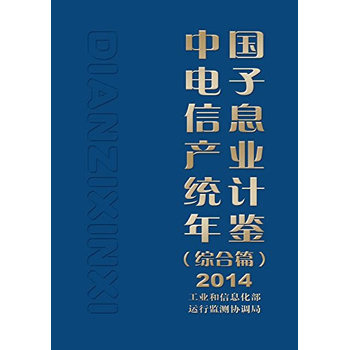 �Ї������Ϣ�a(ch��n)�I(y��)�y(t��ng)Ӌ(j��)���b���C��ƪ��2014