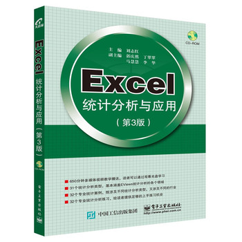 Excel�y(t��ng)Ӌ�����c���ã���3�棩