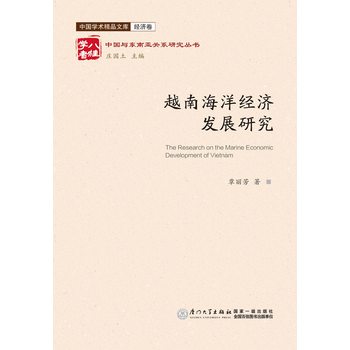 Խ�Ϻ���(j��ng)���l(f��)չ�о�